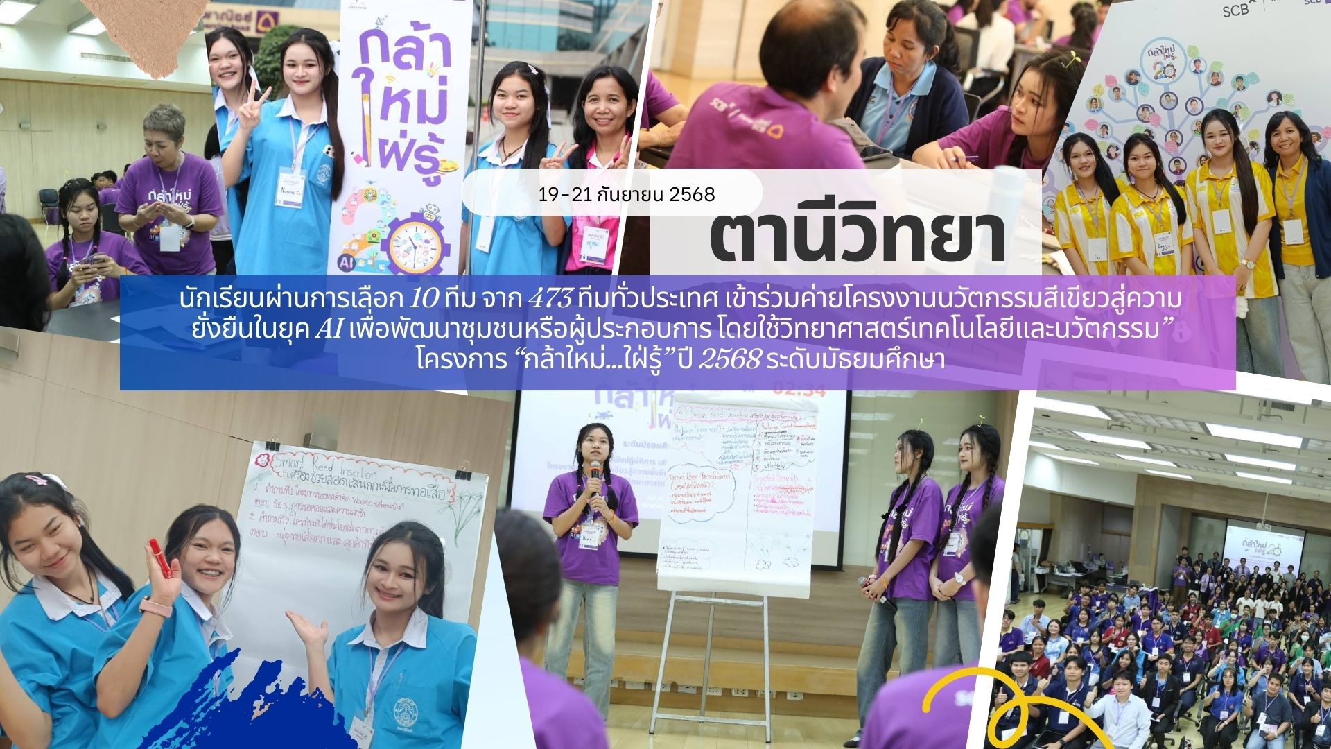 26 กันยายน 2568 (1).jpg